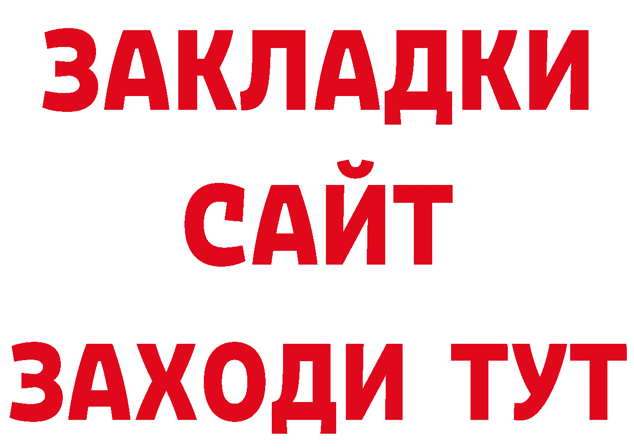 Магазины продажи наркотиков сайты даркнета какой сайт Кирс